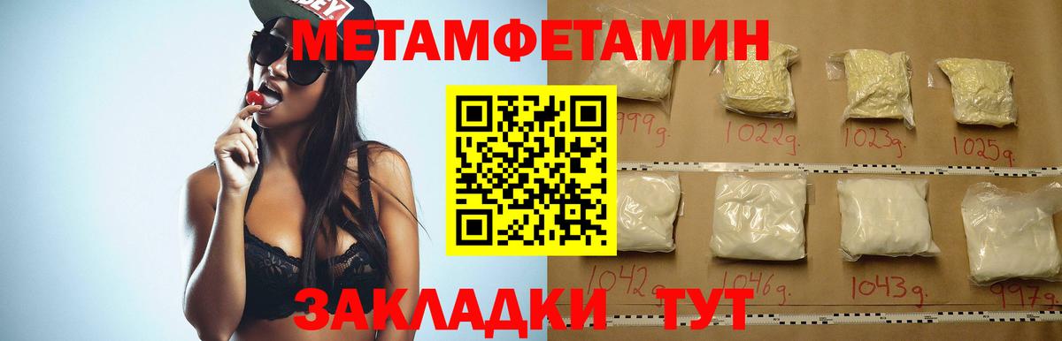 АМФЕТАМИН 97%  Вход с VPN  Amphetamine  Апшеронск 