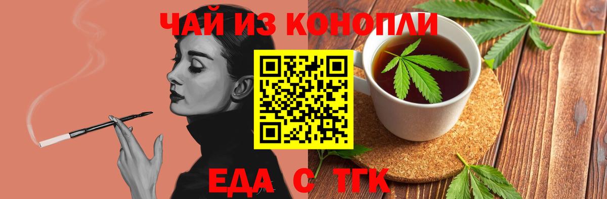 Апшеронск  Cannafood конопля  Вход с VPN 