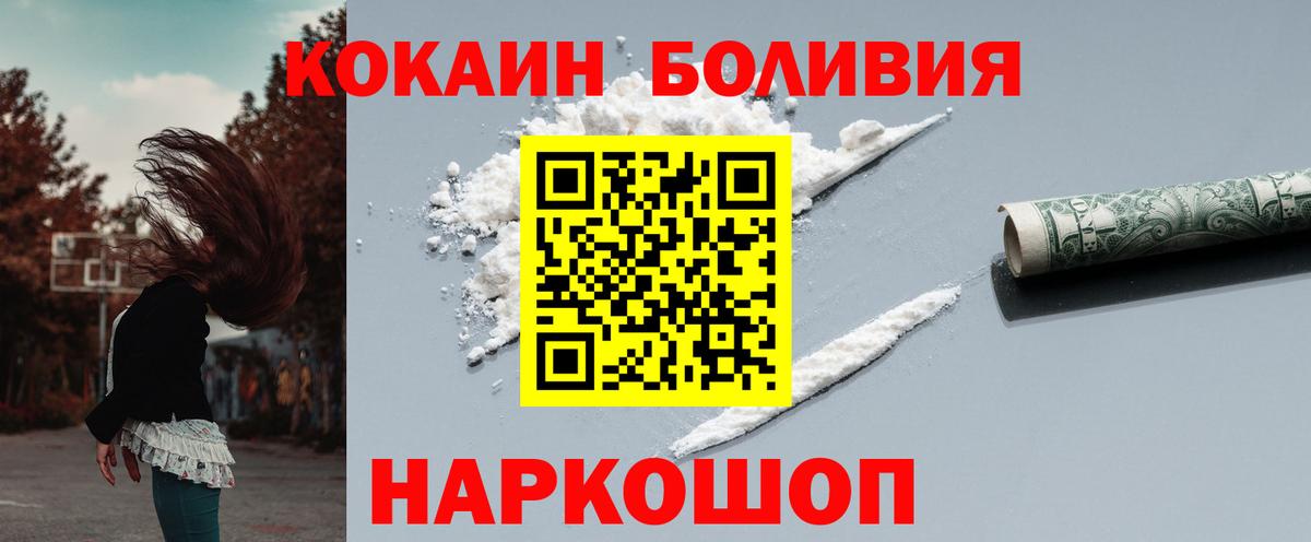 Кокаин Эквадор Апшеронск