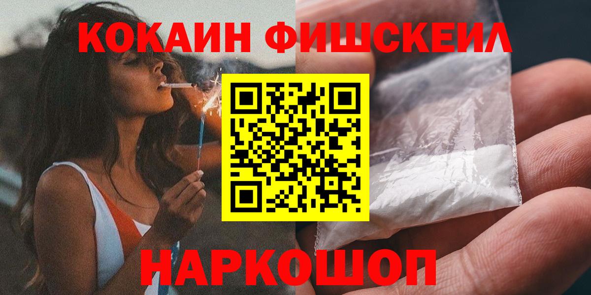 COCAIN  КОКАИН Перу  Вход с VPN  Апшеронск 