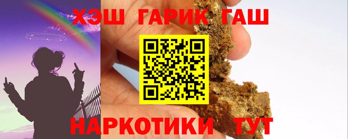 Гашиш ice o lator Апшеронск
