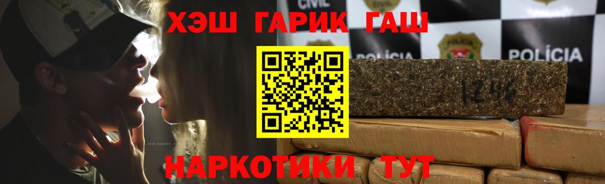 Гашиш hashish  Гашиш  Апшеронск  Вход с VPN 