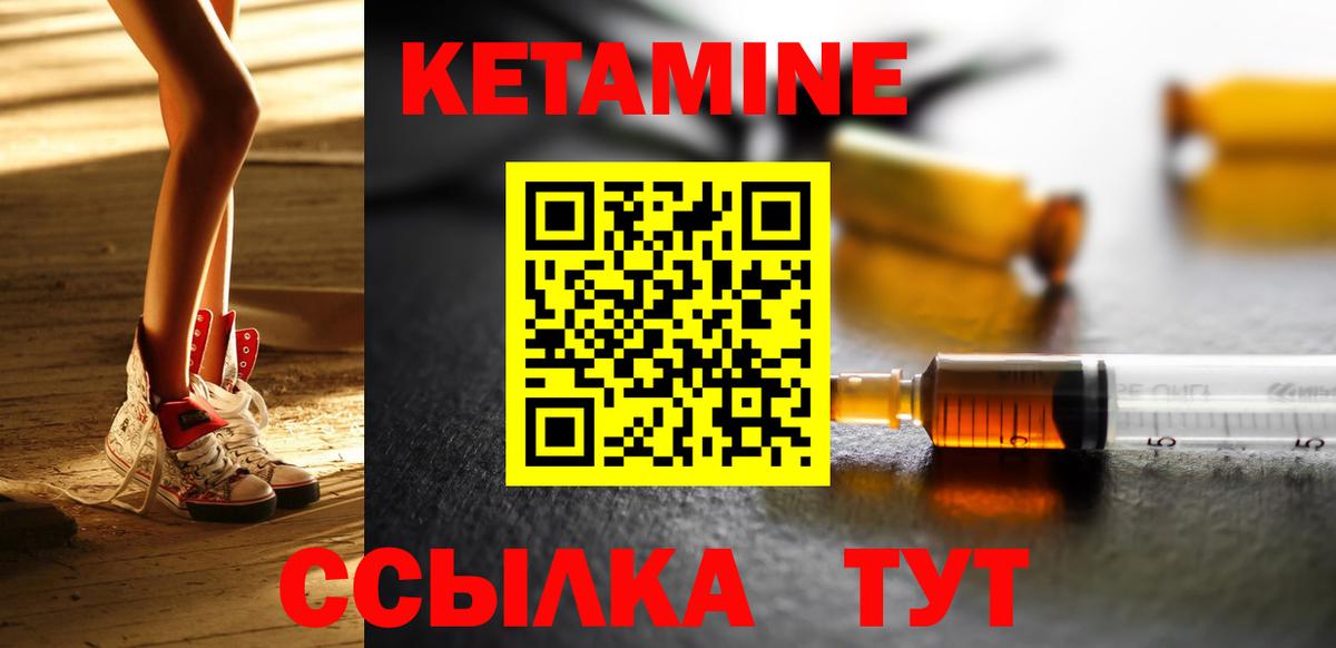 Кетамин VHQ  Вход с VPN  hydra сайт  Апшеронск  КЕТАМИН ketamine 