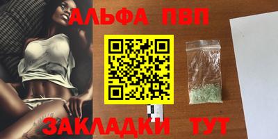 Альфа ПВП Будённовск