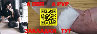 Альфа ПВП Будённовск
