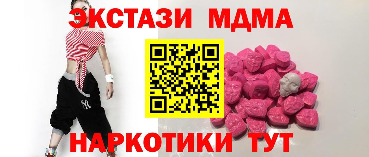 МДМА VHQ  Вход с VPN  MDMA VHQ  Апшеронск 