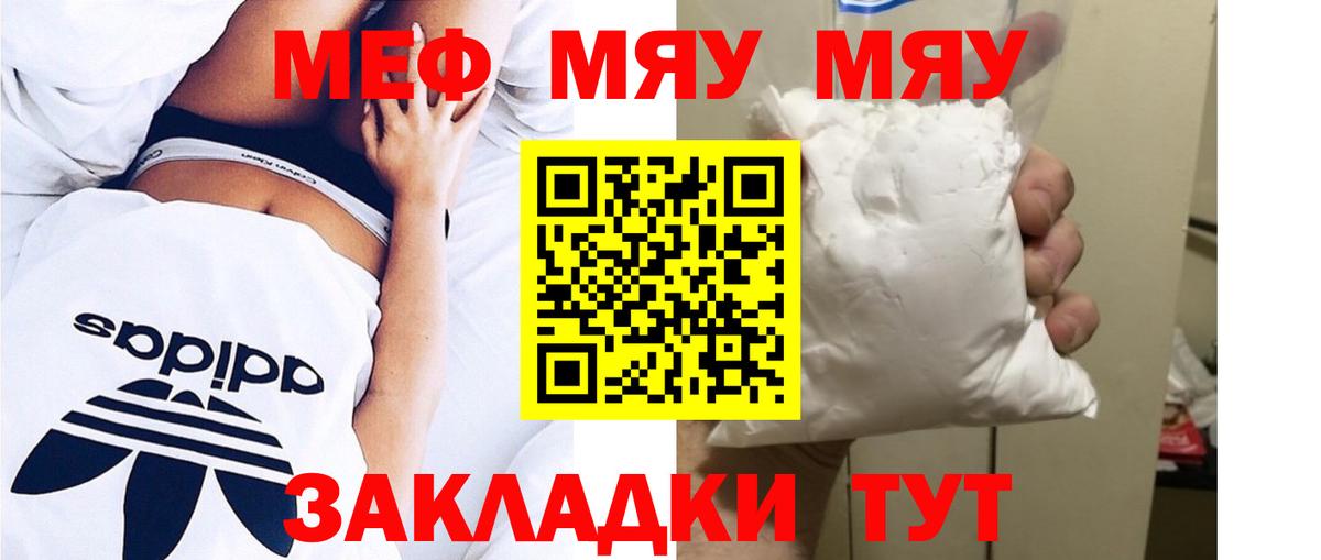 Меф Апшеронск