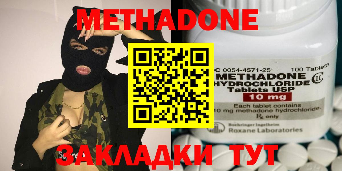 МЕТАДОН белоснежный Апшеронск