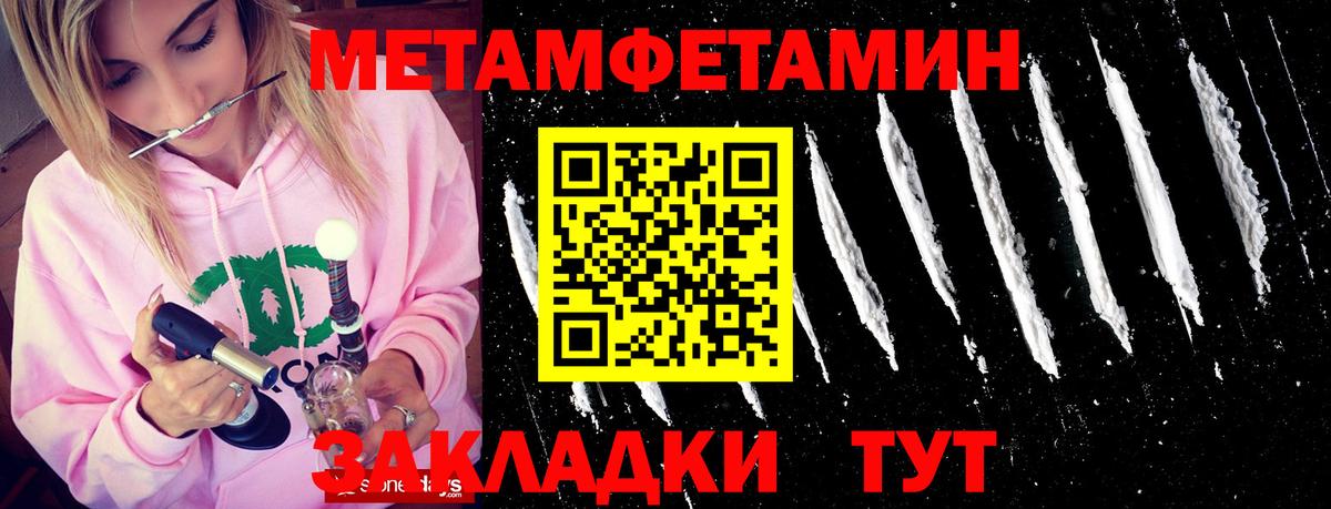 Апшеронск  Метамфетамин кристалл  Вход с VPN  Метамфетамин кристалл 