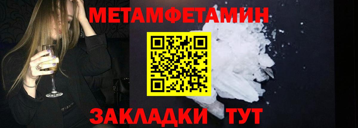 Метамфетамин винт Апшеронск