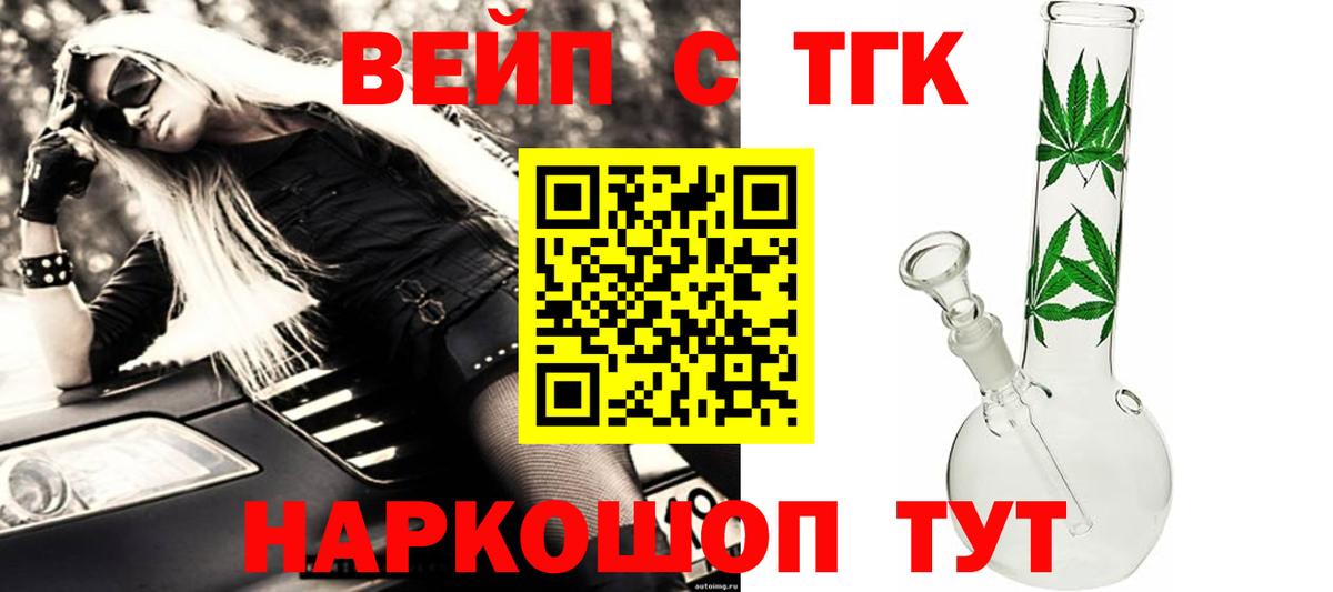 Дистиллят ТГК вейп Апшеронск