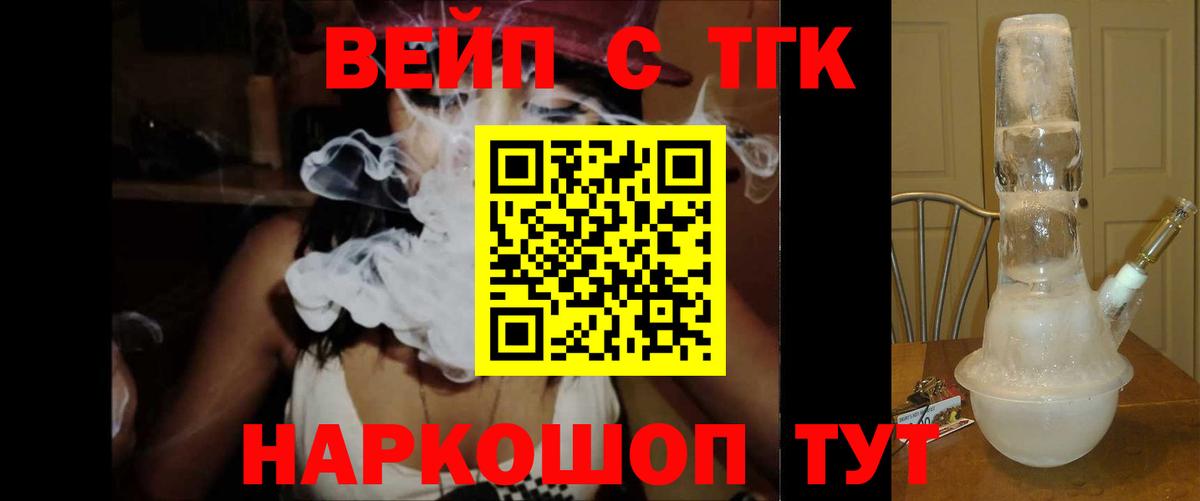 Апшеронск  ТГК Wax  Дистиллят ТГК гашишное масло  Вход с VPN 