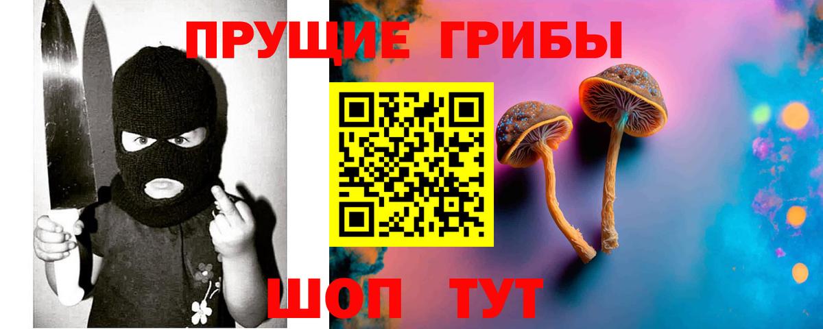 Галлюциногенные грибы ЛСД  Вход с VPN  Псилоцибиновые грибы Cubensis  Апшеронск 